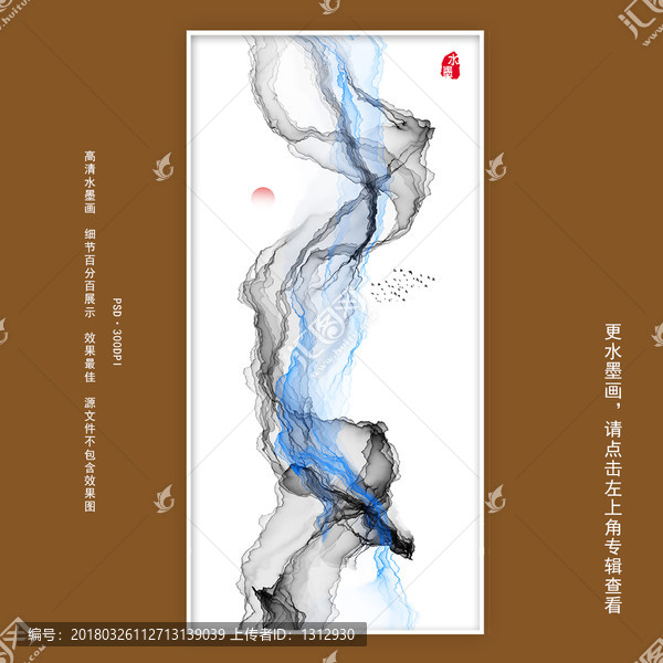 水墨抽象畫