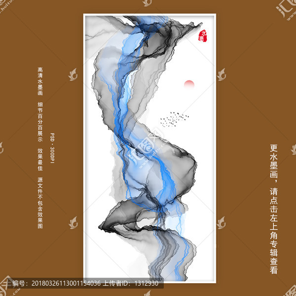 水墨抽象畫(huà)