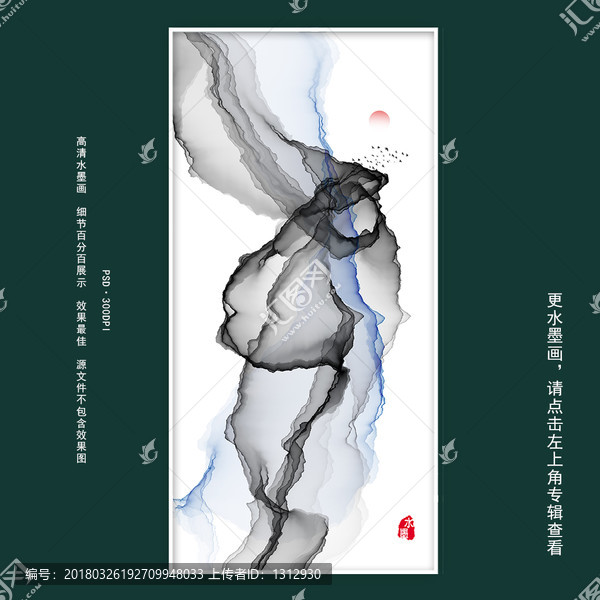 水墨畫