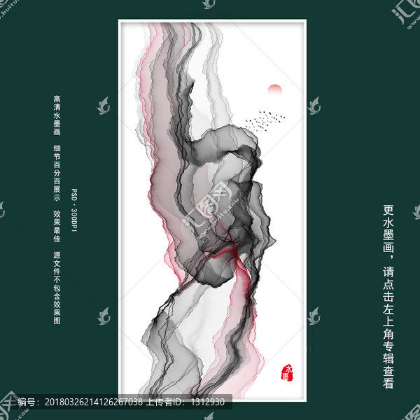 新中式裝飾畫