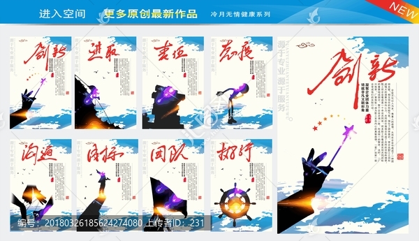 企業(yè)文化