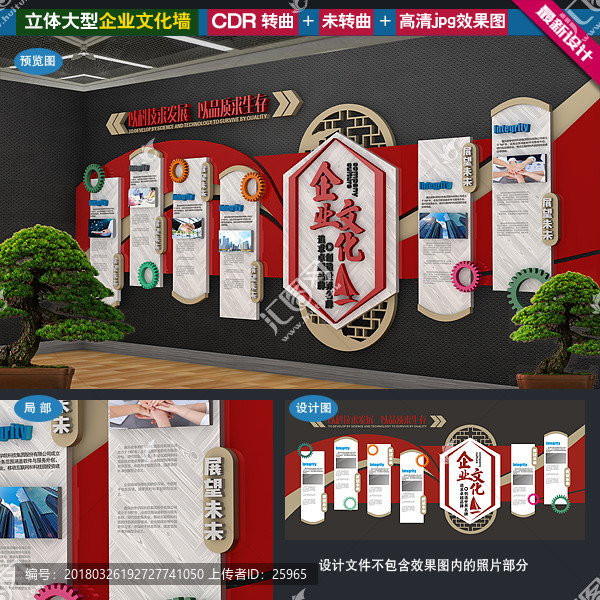 文化墻