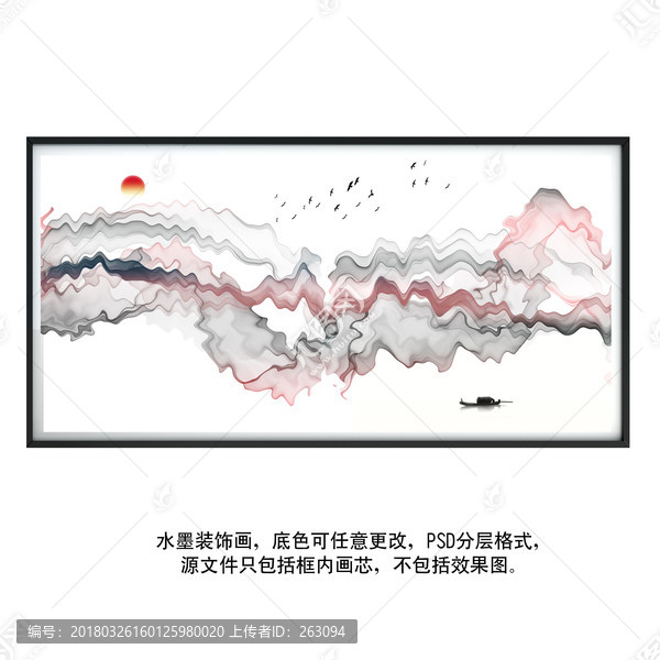 水墨畫