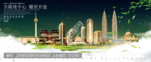 吉隆坡