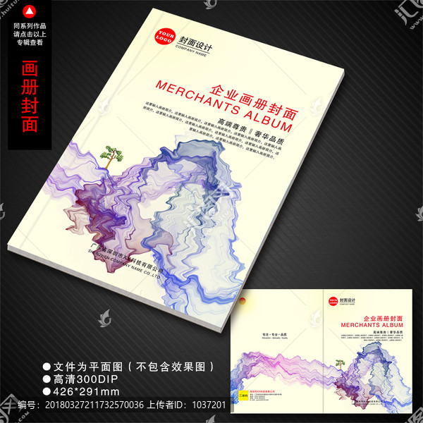畫冊封面