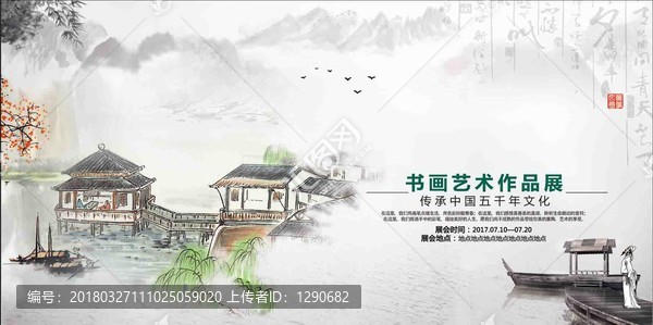 中堂畫