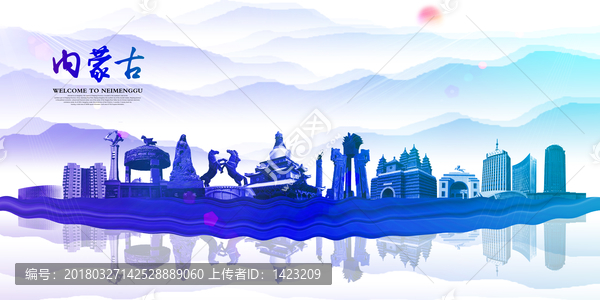 內蒙古