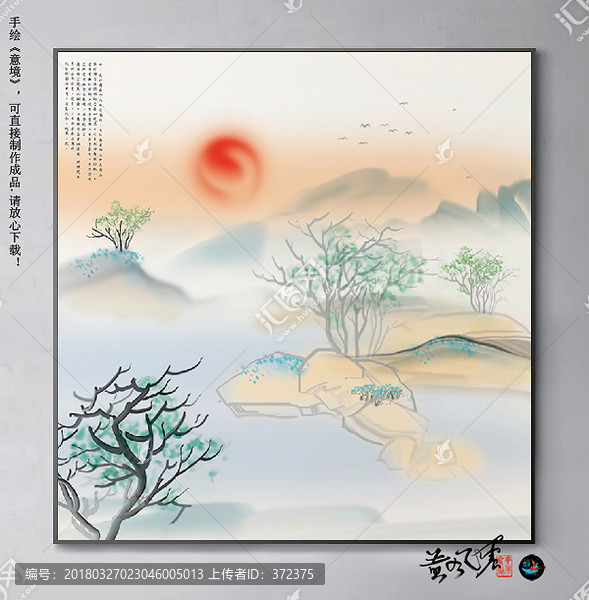 寫意簡約山水裝飾畫