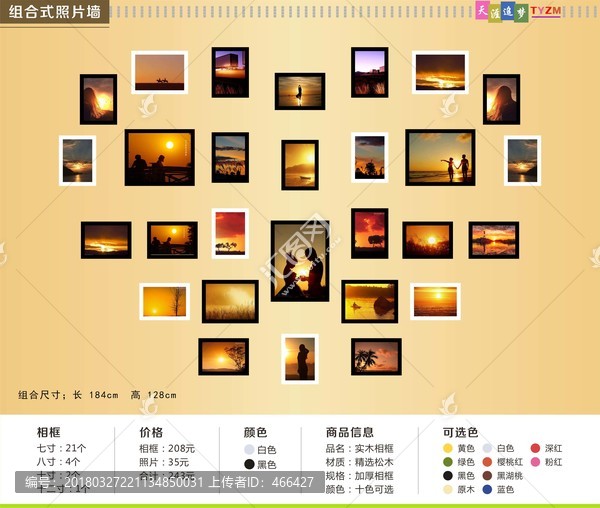 心型照片墻相框