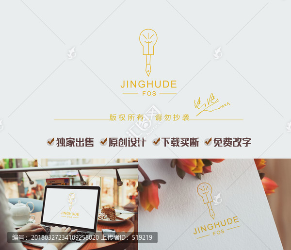 燈泡鋼筆logo