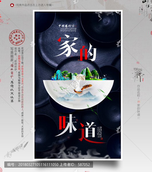 家的味道,大寫(xiě)意,優(yōu)秀手繪作品