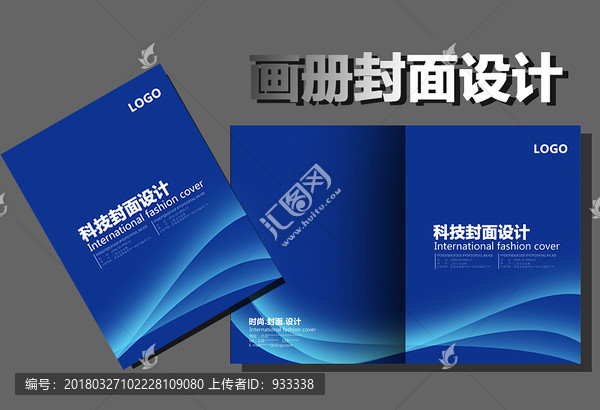 投標書