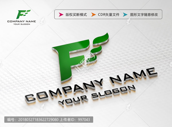 F字母綠色LOGO設(shè)計(jì),標(biāo)志