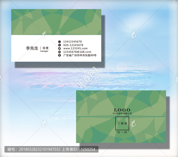 名片,名片模板