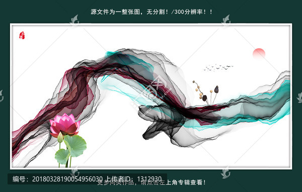 新中式水墨抽象畫