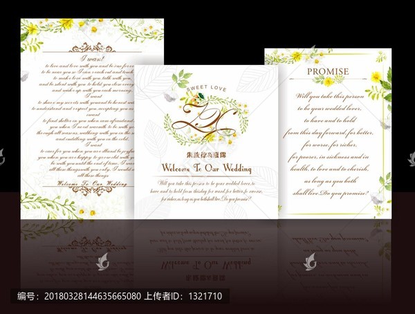 小清新主題婚禮