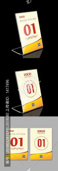 臺(tái)卡設(shè)計(jì),豎版