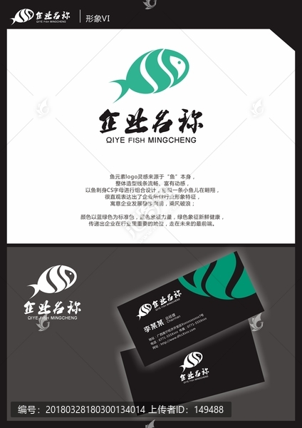 魚logo,標(biāo)志設(shè)計(jì)