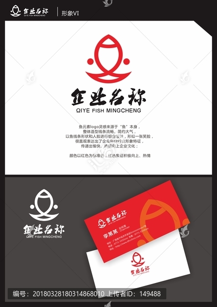 魚logo,標(biāo)志設(shè)計
