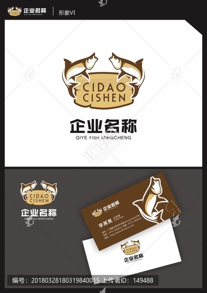 鱼logo,标志设计