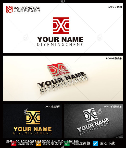 原創(chuàng)XC建材裝飾logo設(shè)計(jì)