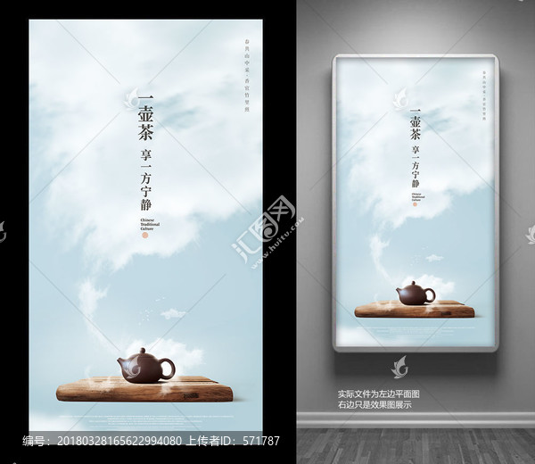 茶文化
