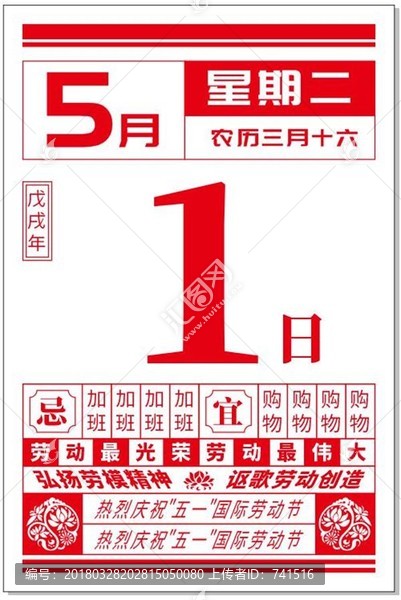 勞動節(jié)海報