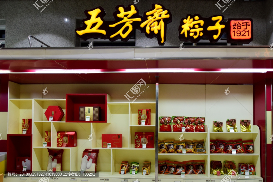 粽子貨柜