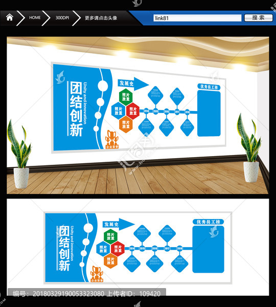 企業(yè)文化墻