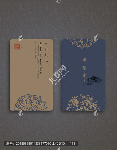 中國風名片