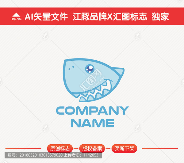 可愛(ài)鯊魚(yú)標(biāo)志