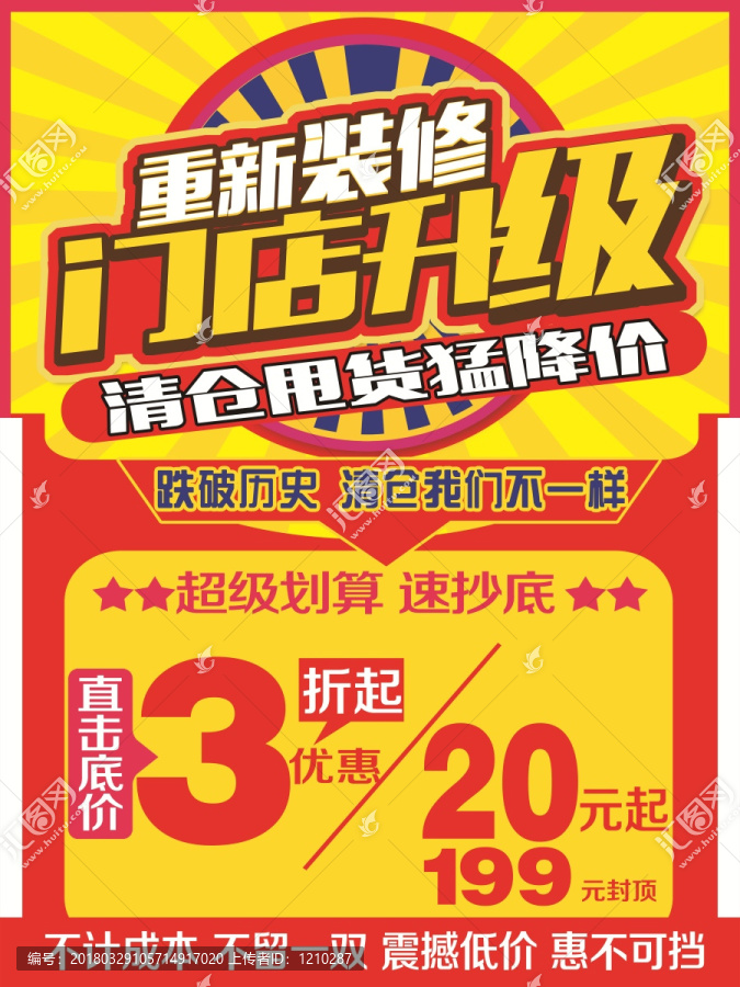 裝修升級(jí)