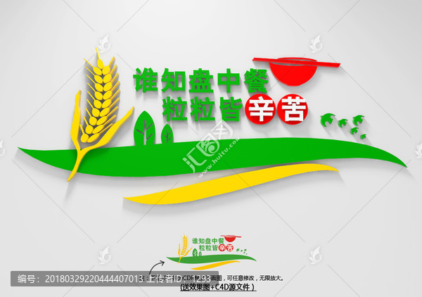 食堂標(biāo)語(yǔ)