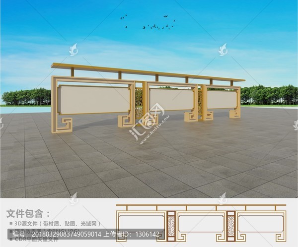 宣傳欄
