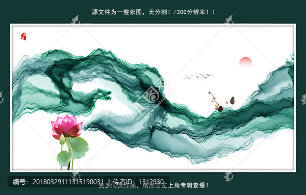 中式抽象畫