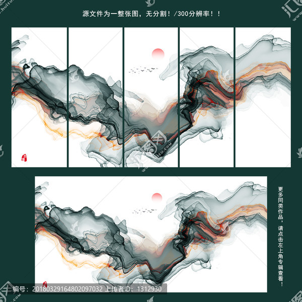 水墨線條