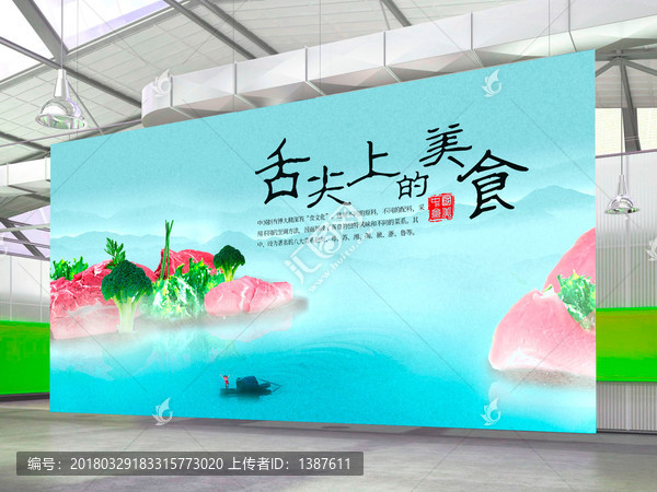 中國美食舌尖上的美食