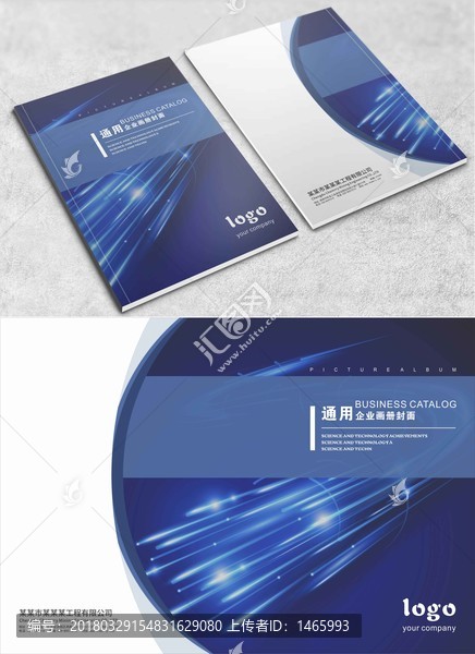 企業畫冊封面