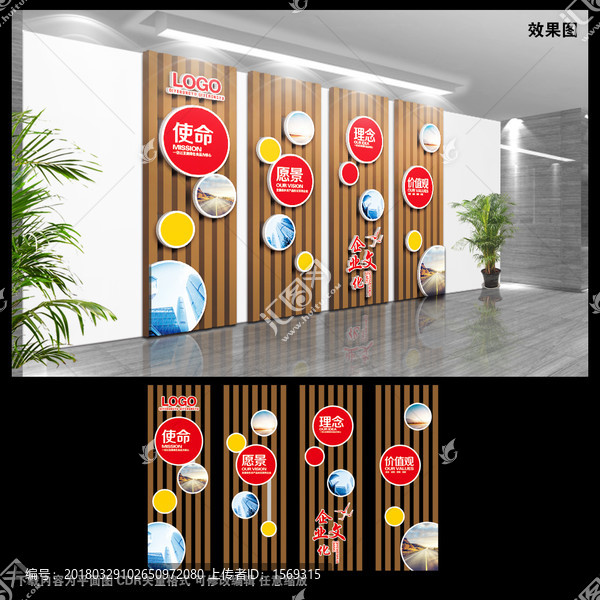 企業(yè)文化墻