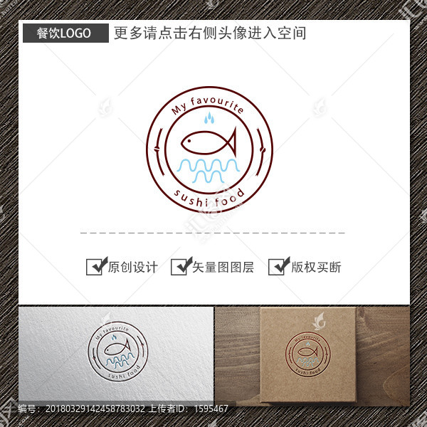 海鮮,漁業(yè)LOGO