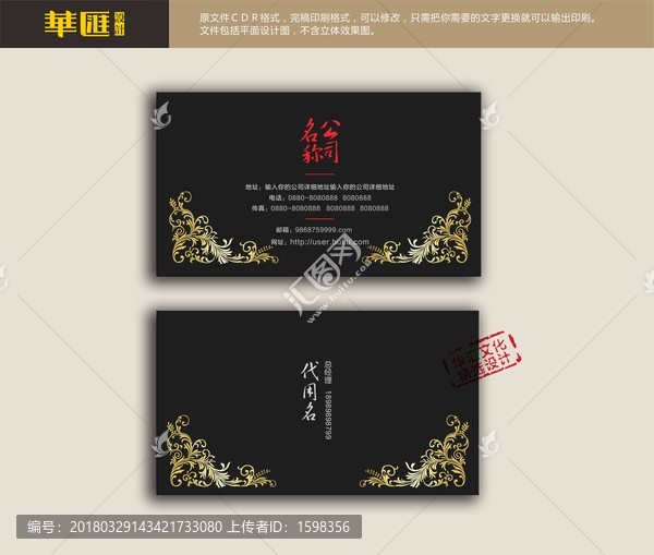 黑色燙金名片