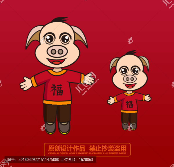 豬豬一家形象設(shè)計超清矢量插畫