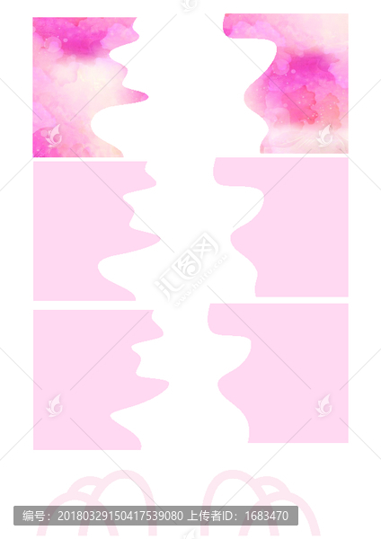 粉色迎賓制作素材