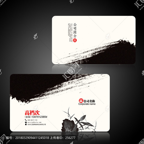 公司名片