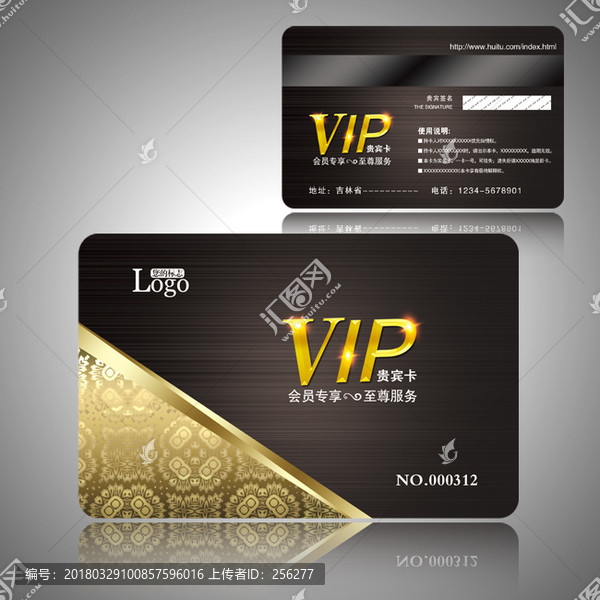 VIP會(huì)員卡