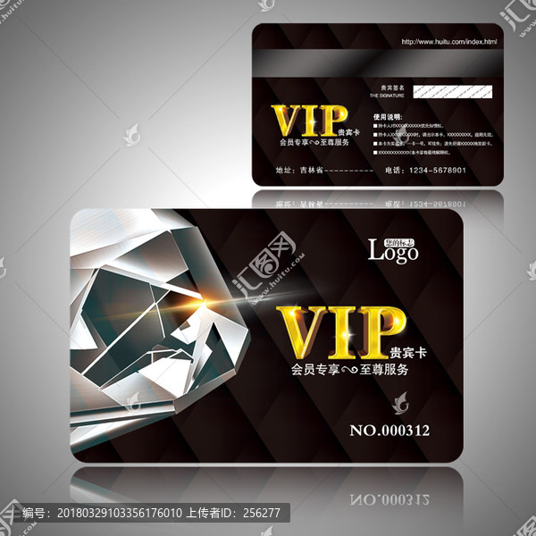 VIP貴賓卡