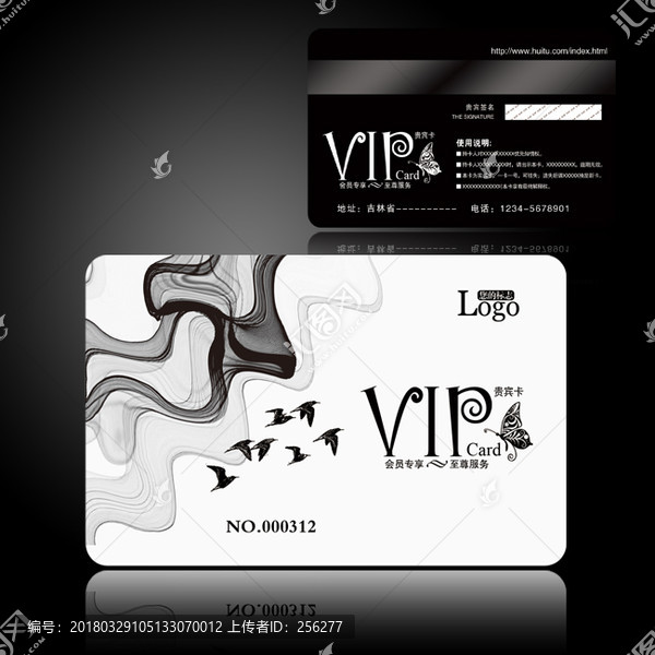 VIP卡