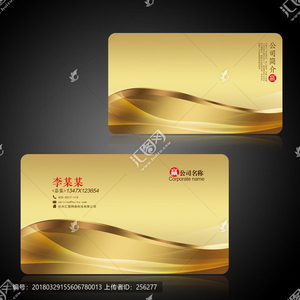 金色名片