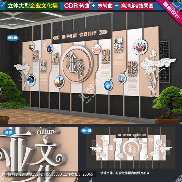 大氣企業(yè)文化墻