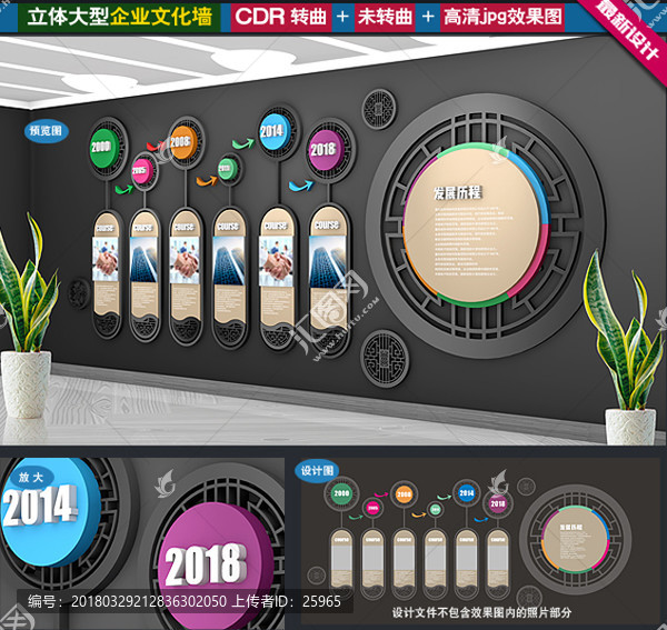 企業(yè)文化墻